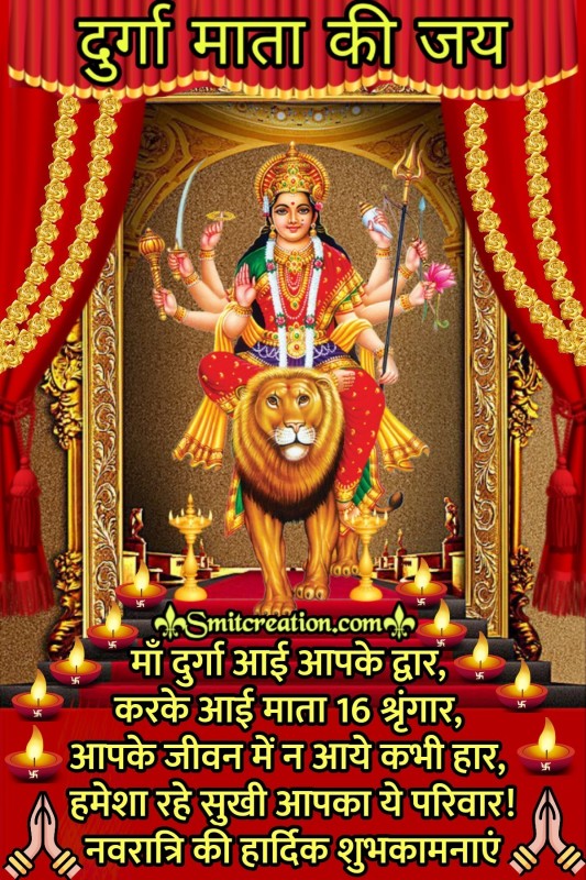 Navratri Wishes Image In Hindi