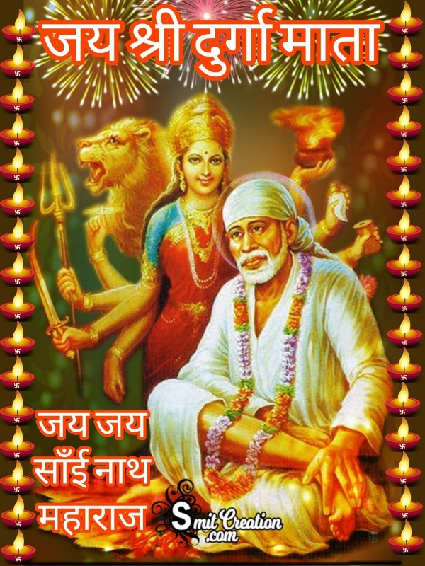 Jai Shri Durga Mata Jai Jai Sainath Maharaj