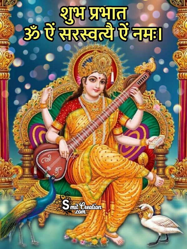 Shubh Prabhat Saraswati Mool Mantra