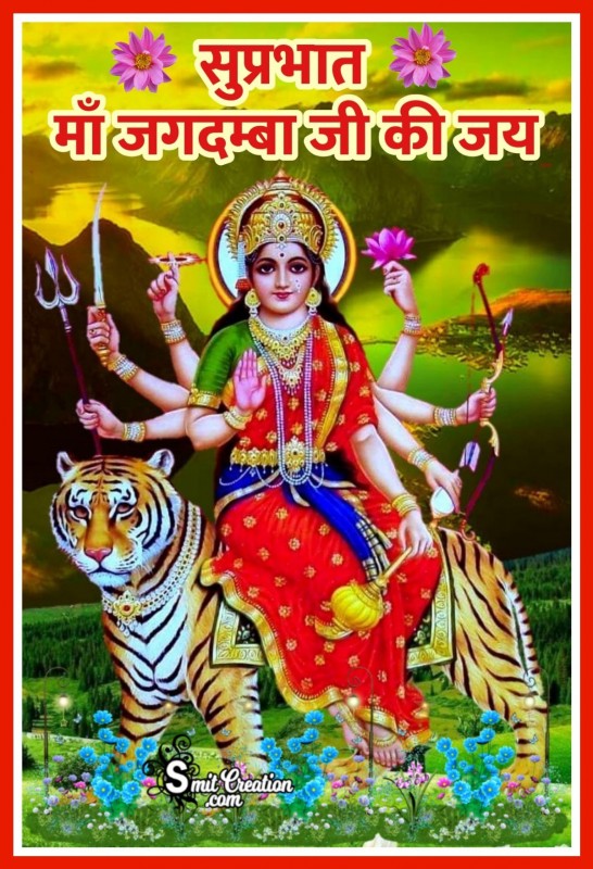 Maa Jagdamba Ji Ki Jai