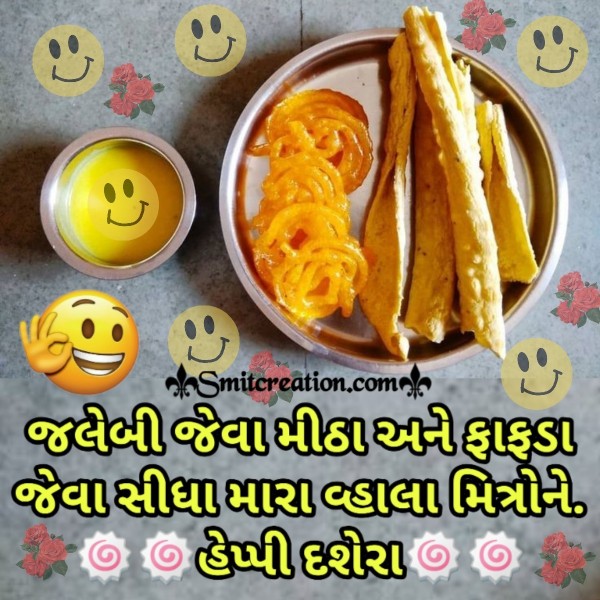 Jalebi Fafda Gujarati Dussehra Wishes Image