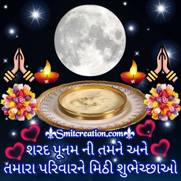 Sharad Purnima Ni Gujarati Shubhechha