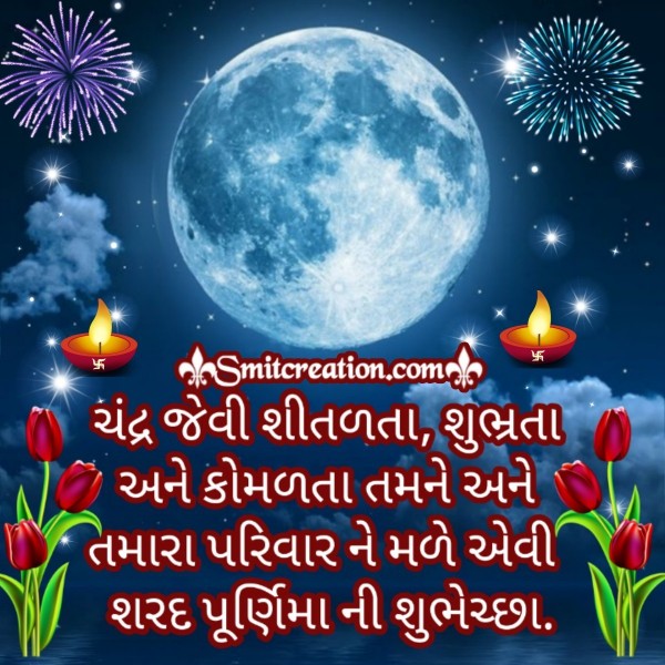 Sharad Purnima Ni Shubhechha