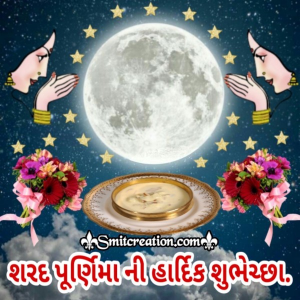 Sharad Purnima Ni Hardik Shubhechha