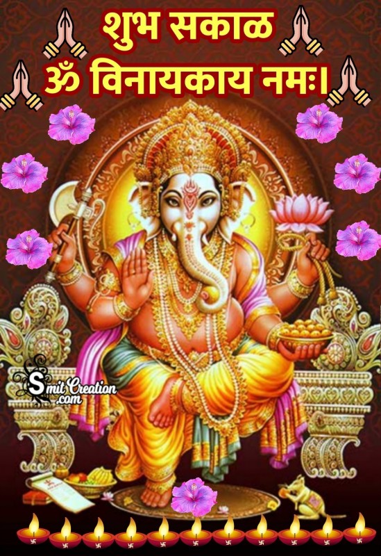 Shubh Sakal Om Vinayakay Namah