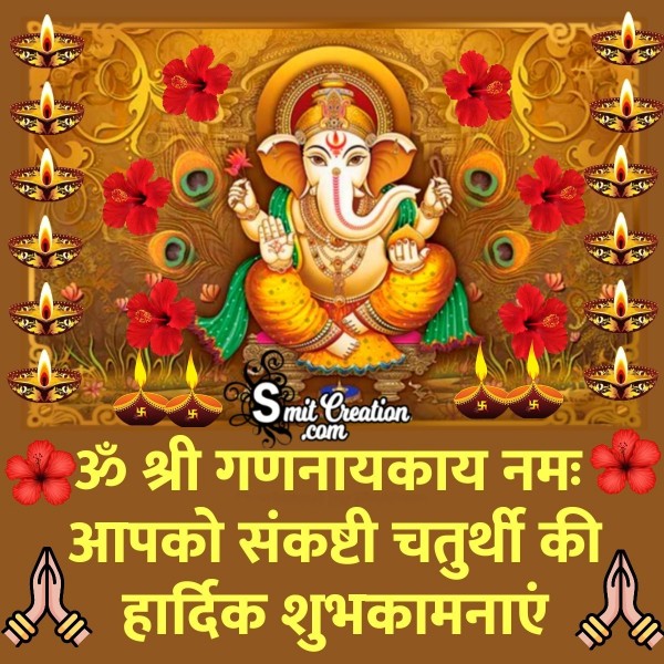 Sankashti Chaturthi Hindi Wish For Whatsapp