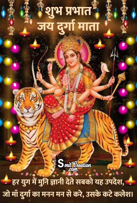 Shubh Prabhat Durga Mata Quote