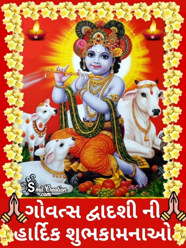 Govatsa Dwadashi Gujarati Image