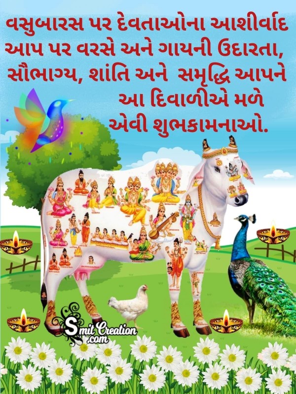 Govatsa Dwadashi Gujarati Wishes