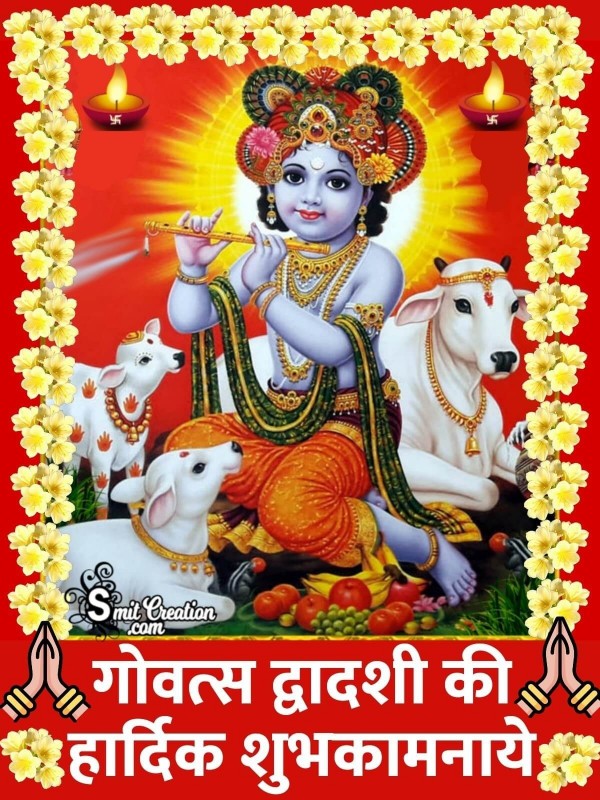 Govatsa Dwadashi Hindi Image