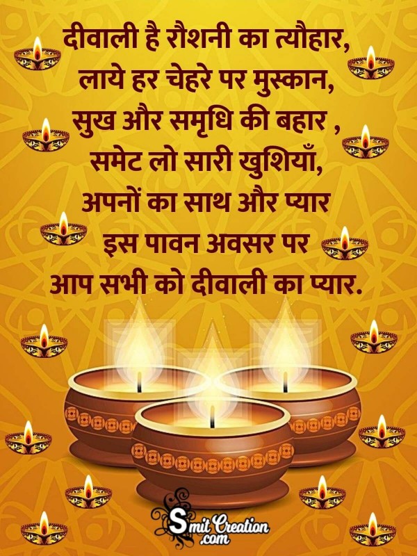 Diwali Shayari Greeting