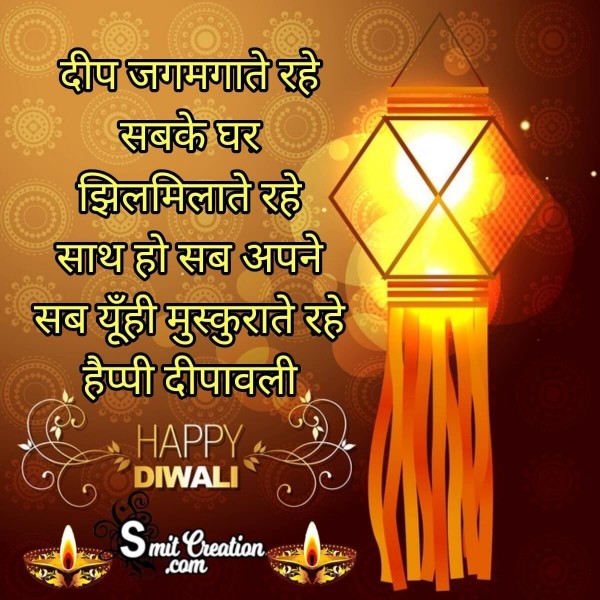 Happy Diwali Shayari