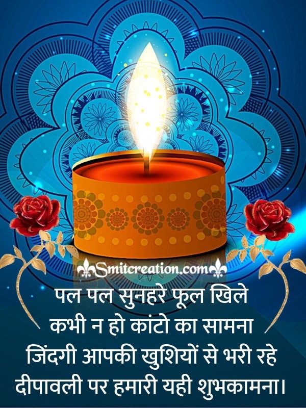 Deepawali Shubhkamna Shayari