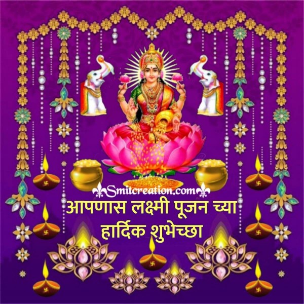 Aapnas Lakshmi Pujan Chya Hardik Shubhechha