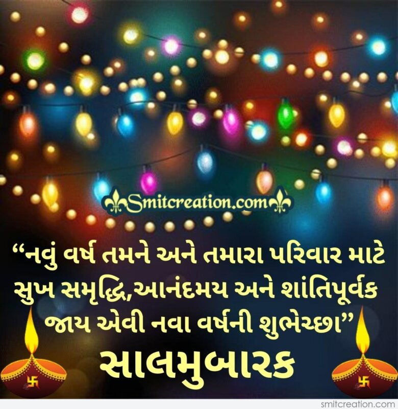 Sal Mubarak Gujarati Wishes Image - SmitCreation.com
