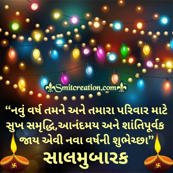 Sal Mubarak Gujarati Wishes Image