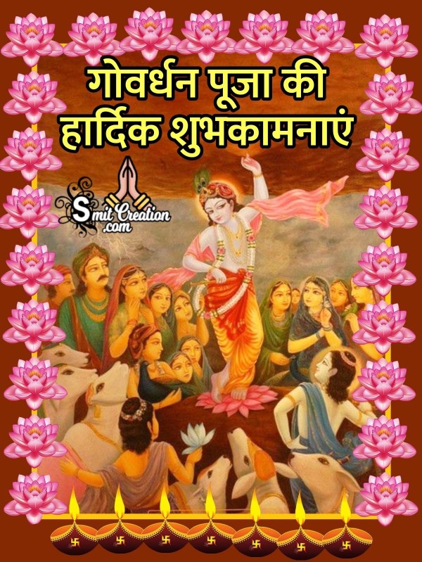 Govardhan Puja Hindi Shubhkamna