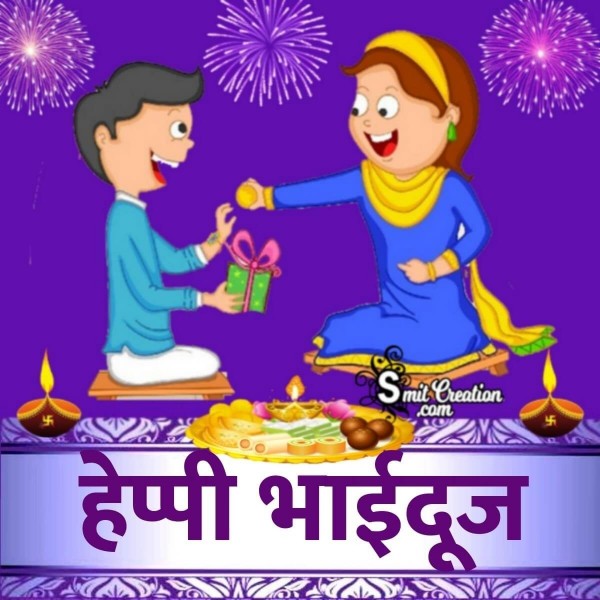 Happy Bhaidooj Hindi Image