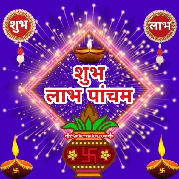 Shubh Labh Pancham In Hindi