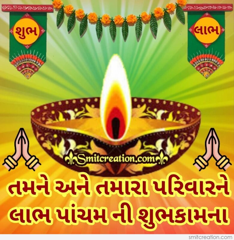 Labh Pancham Gujarati Shubhkamna - SmitCreation.com
