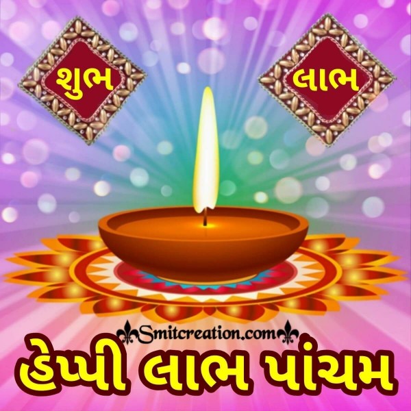 Happy Labh Pancham In Gujarati