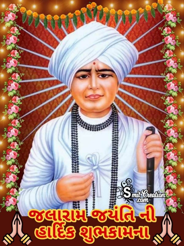 Jalaram Jayanti Ni Hardik Shubhkamna