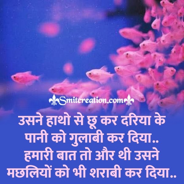 Sharabi Shayari Quote