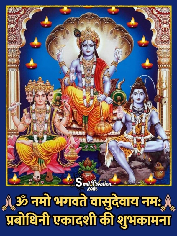 Prabodhini Ekadashi Ki Shubhkamna