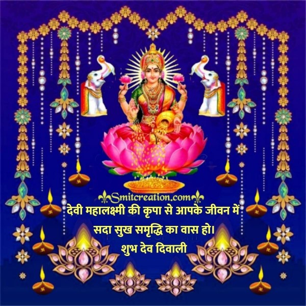 Shubh Dev Diwali Maha Lakshmi Image