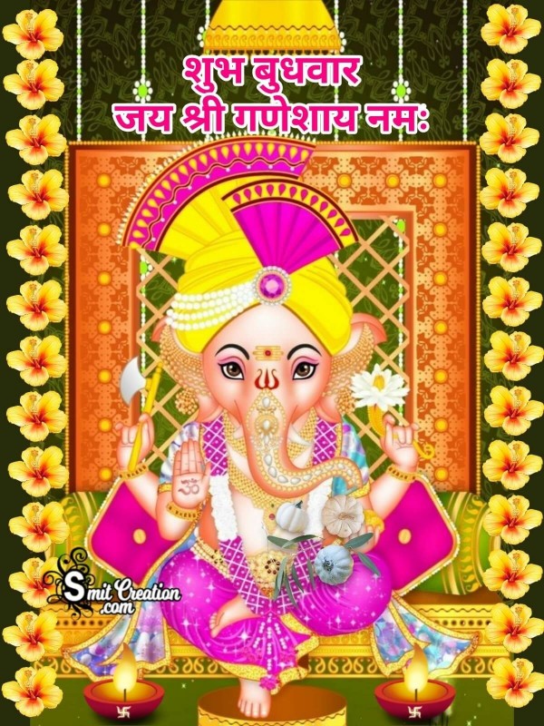 Good Morning Wednesday Jai Shri Ganeshay Namah