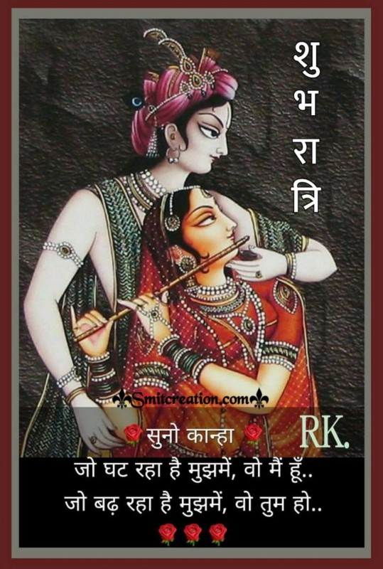 Shubh Ratri Radha Krishna Status Image