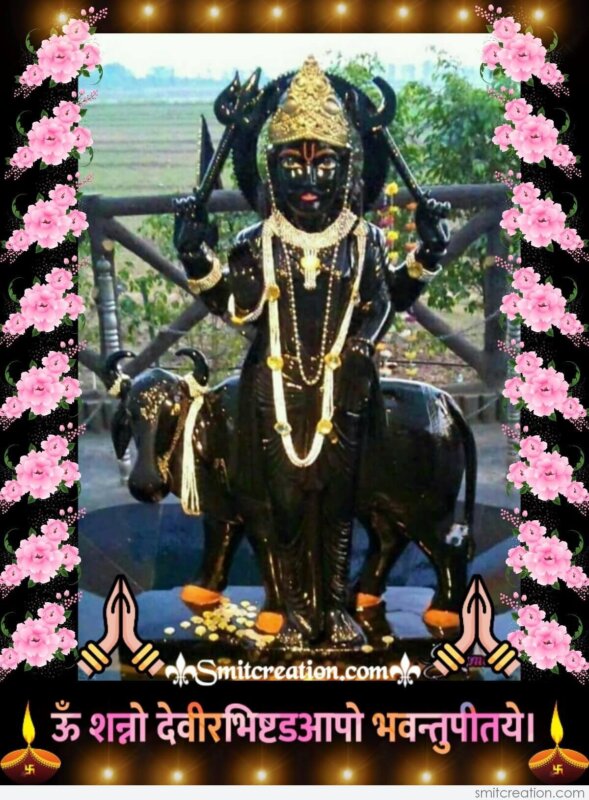 Shani Dev Vedic Mantra Smitcreation Com Shani Dev Vedic Mantra Smitcreation Com