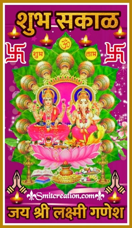 Shubh Sakal Jai Shree Lakshmi Ganesh