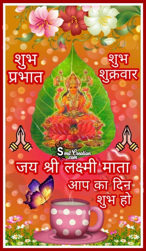 Shubh Shukravar Jai Lakshmi Mata