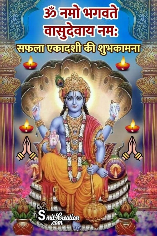 Saphala Ekadashi Ki Shubhkamna