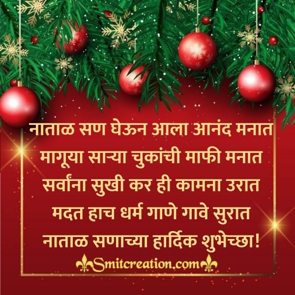 Natal San Chya Hardik Shubhechha