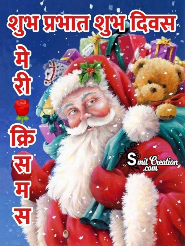 Shubh Prabhat Shubh Diwas Merry Christmas