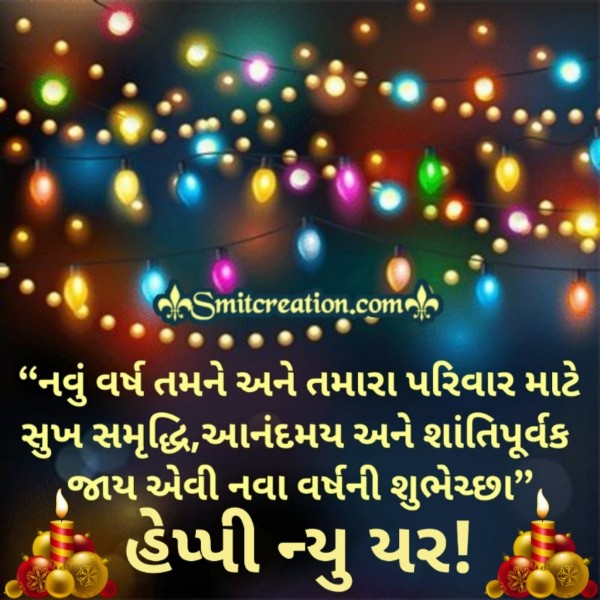 Happy New Year Gujarati Wishes