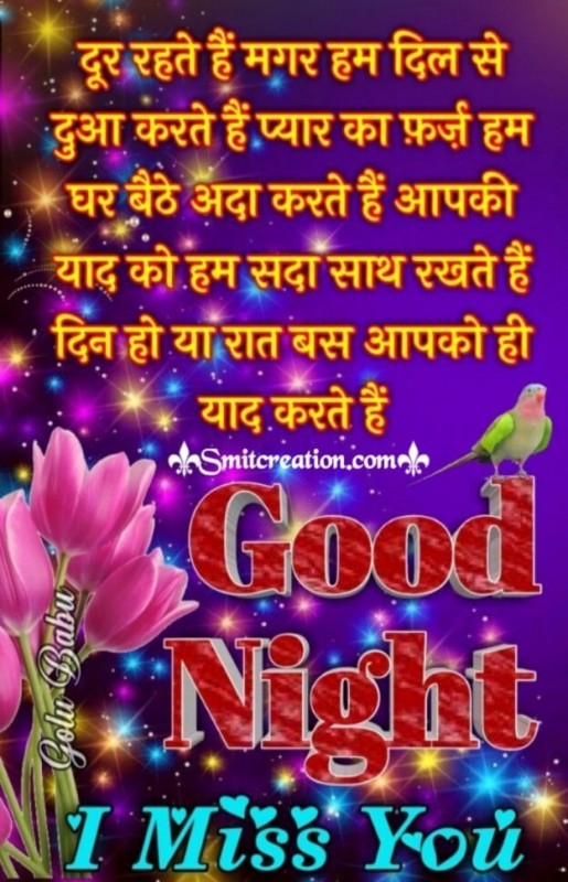 Featured image of post Hindi Good Night Shayari Download / Good night hindi shayari sms.