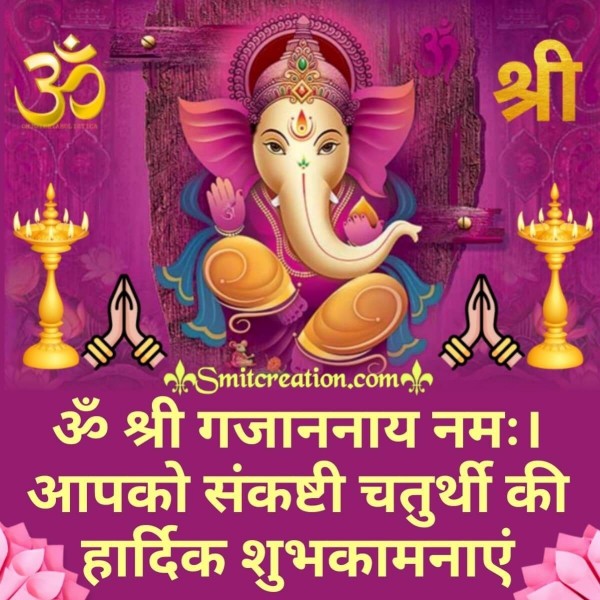 Sankashti Chaturthi Hindi Image