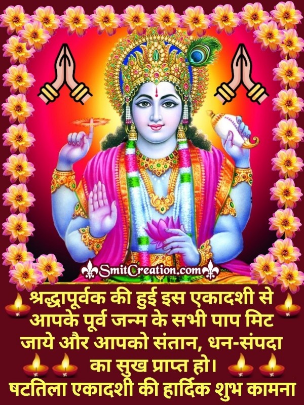 Shattila Ekadashi Hardik shubhkamnaye Wishes