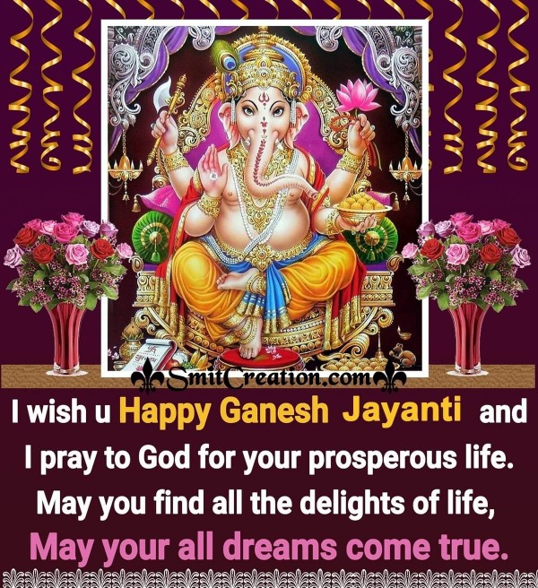 I Wish You A Happy Ganesh Jayanti
