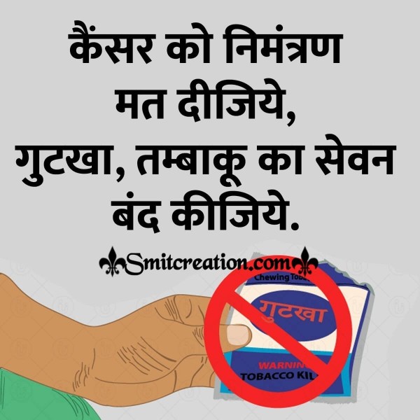 Cancer Awareness Hindi Slogan