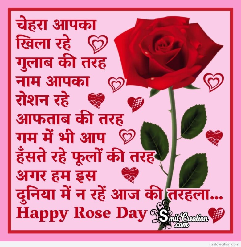 rose hindi shayari rose hindi shayari