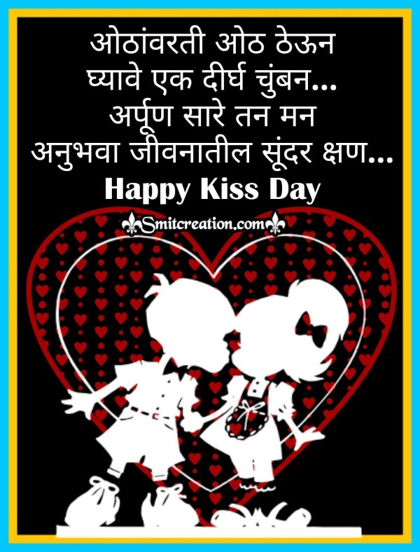 Kiss Day Marathi Status