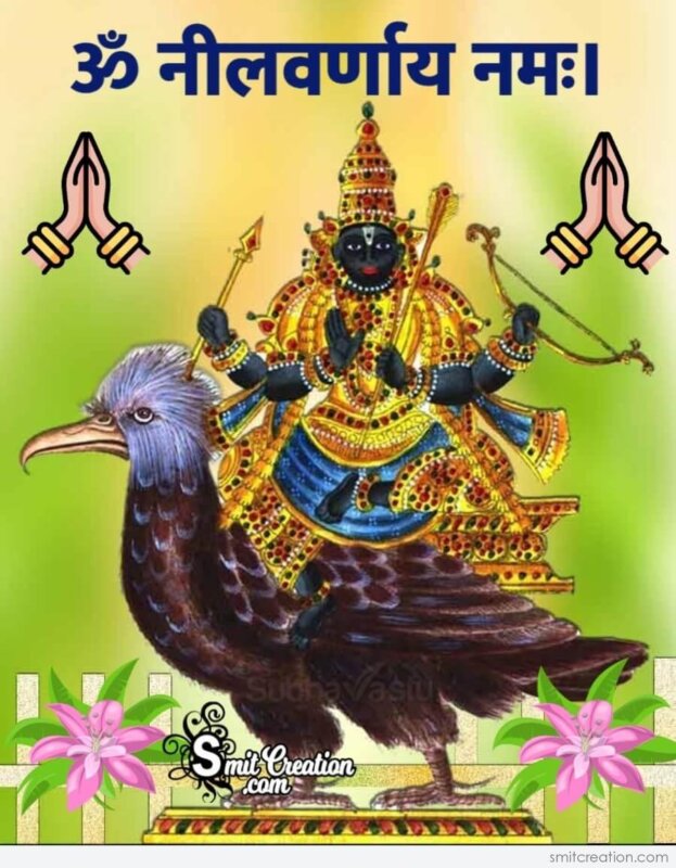 Om Neelavarnaya Namah Shani Dev Pic Smitcreation Com