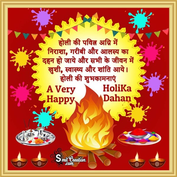 A Very Happy Holika Dahan Hindi Wishes