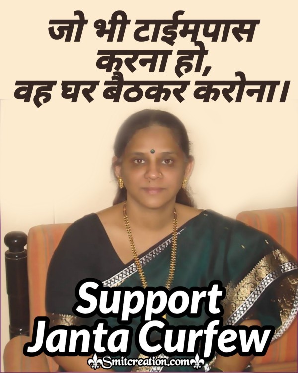 Support Janta Curfew