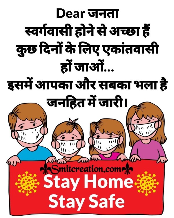 Best Coronavirus Motivational Quote in Hindi