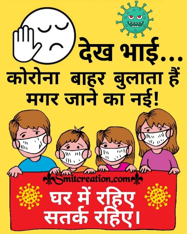 Dekh Bhai Corona Virus Social Distinction Hindi Quote